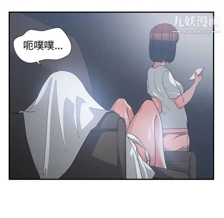青梅竹马 第12话 第12页