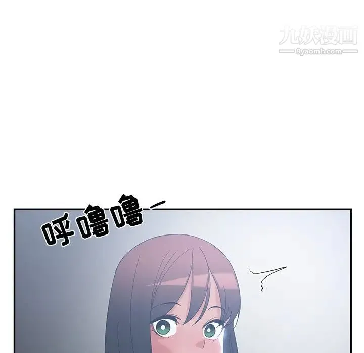 青梅竹马 第12话 第6页
