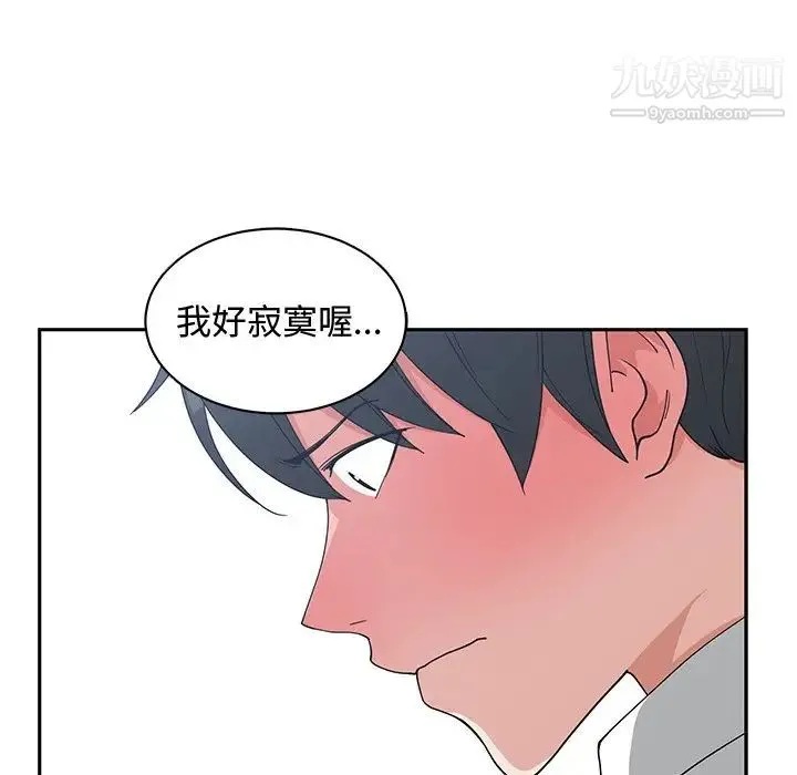 青梅竹马 第12话 第72页