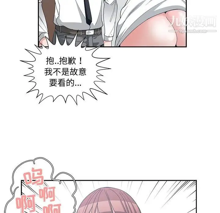 青梅竹马 第12话 第69页