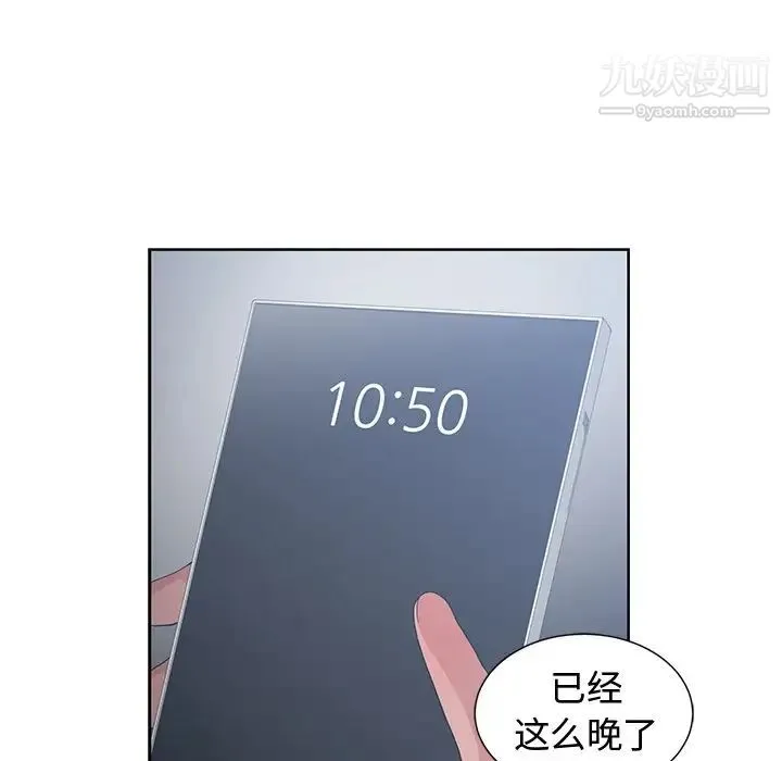 青梅竹马 第12话 第13页