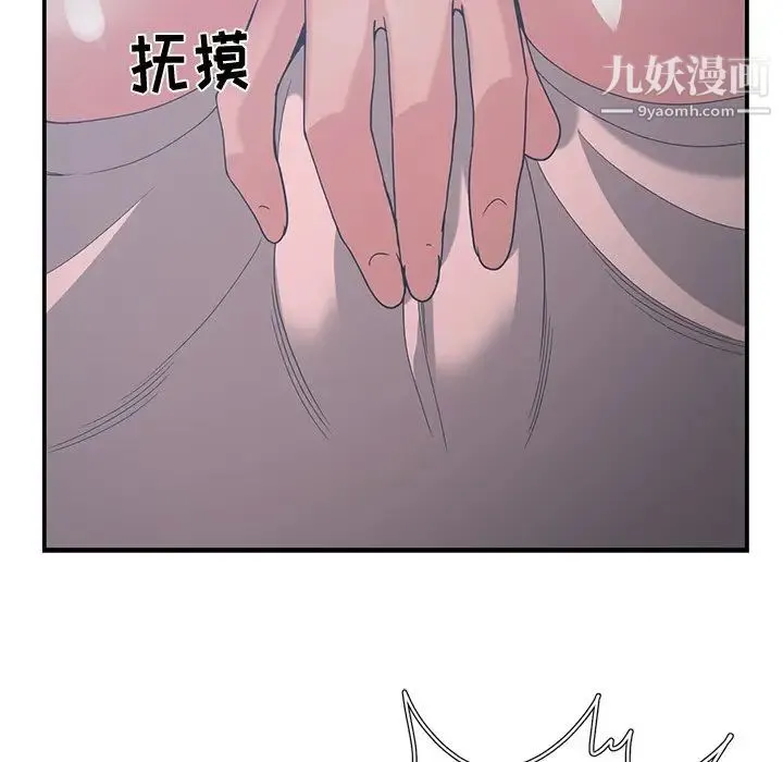 青梅竹马 第12话 第26页