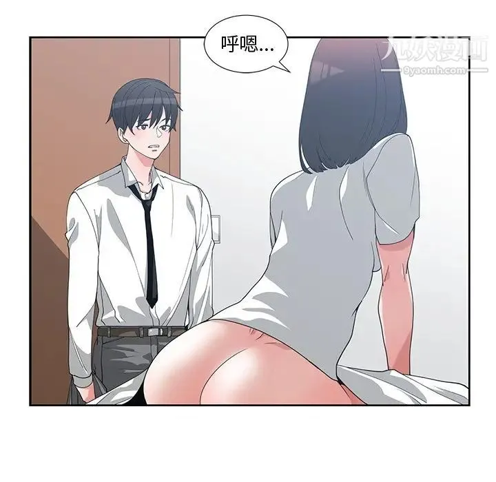 青梅竹马 第12话 第54页