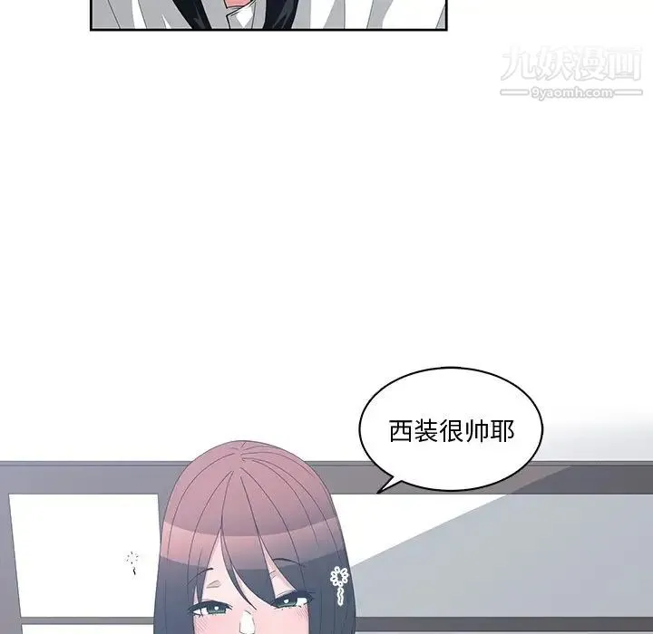 青梅竹马 第12话 第56页