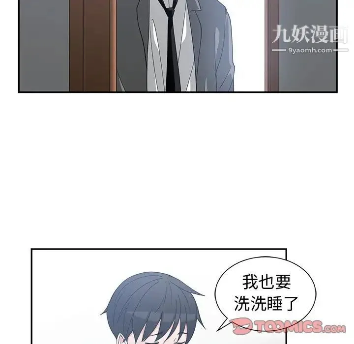 青梅竹马 第12话 第50页