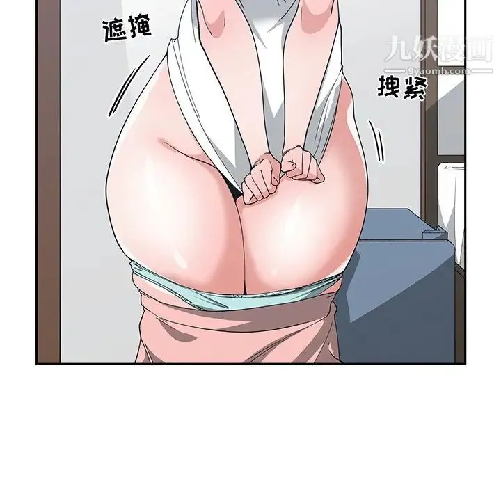 青梅竹马 第12话 第81页