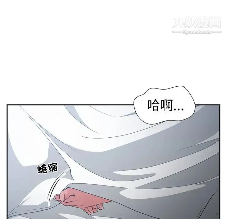 青梅竹马 第12话 第30页