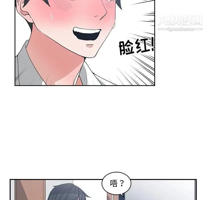 青梅竹马 第12话 第62页