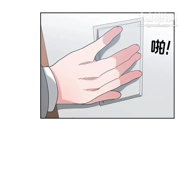 青梅竹马 第12话 第52页
