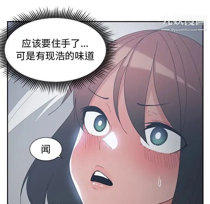 青梅竹马 第12话 第22页