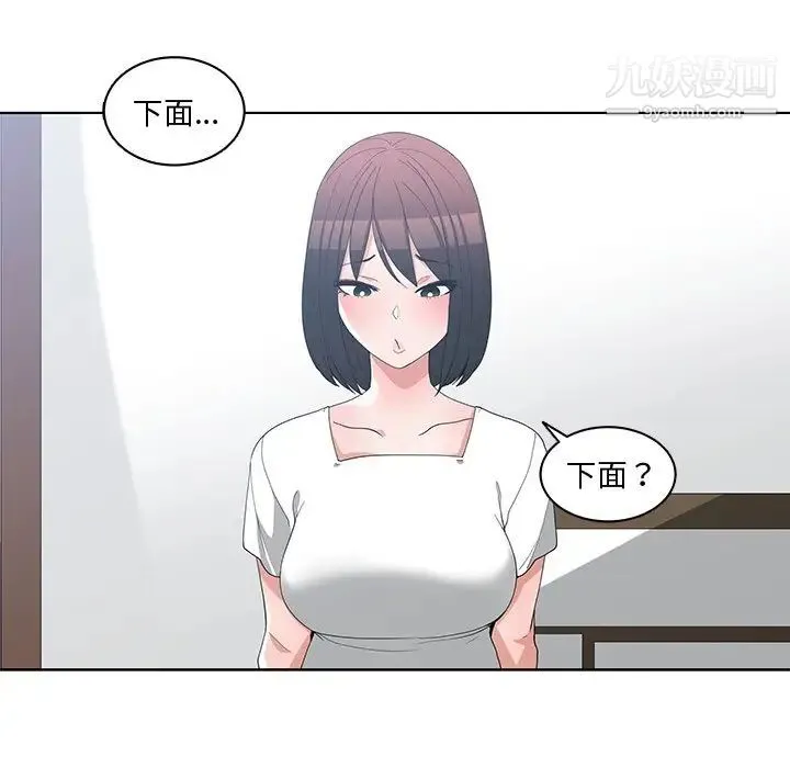 青梅竹马 第12话 第65页