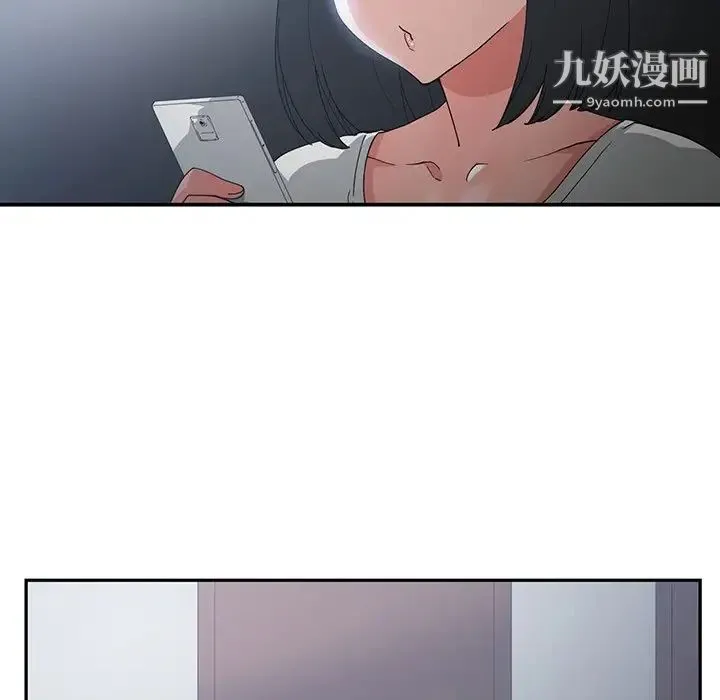 青梅竹马 第12话 第15页