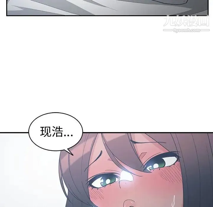 青梅竹马 第12话 第31页