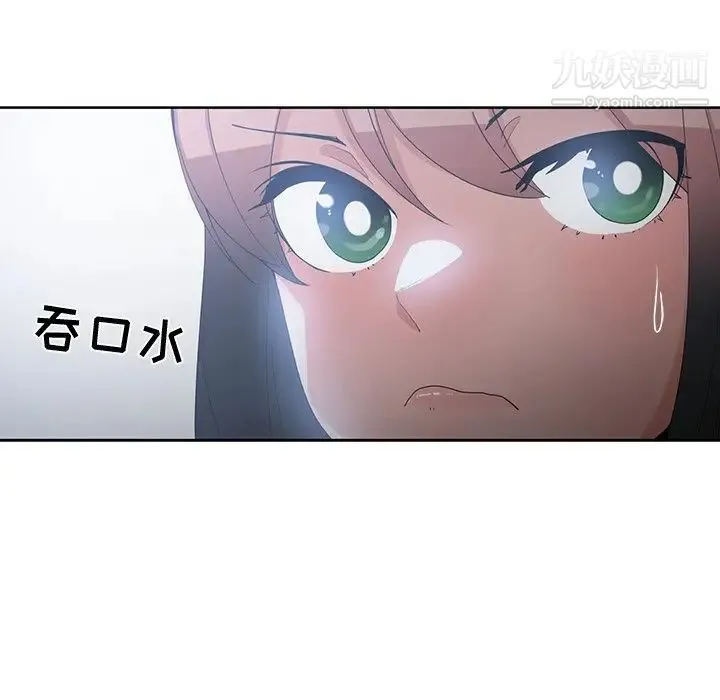 青梅竹马 第12话 第17页