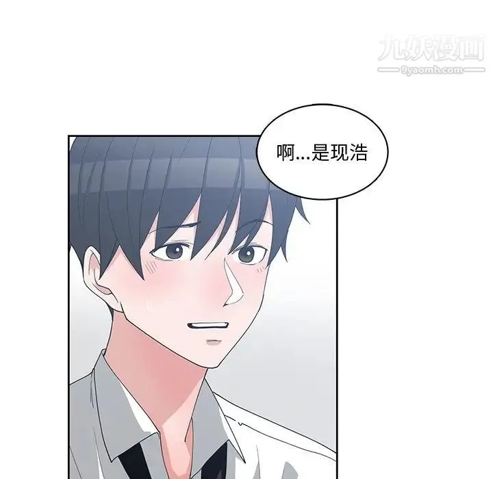 青梅竹马 第12话 第55页