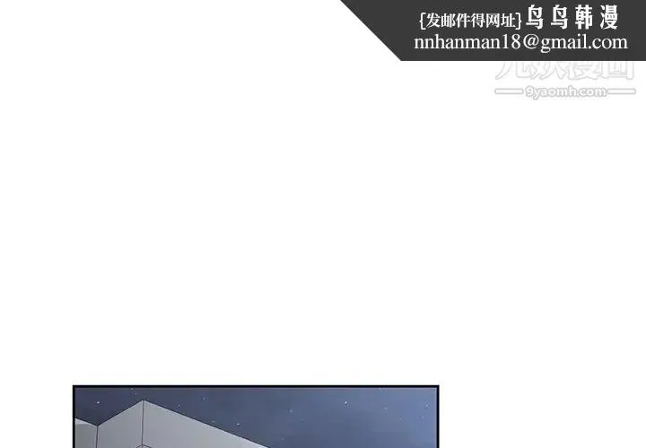 青梅竹马 第12话 第1页