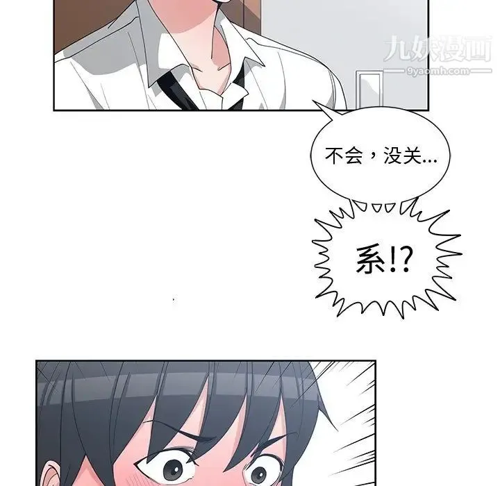 青梅竹马 第12话 第61页
