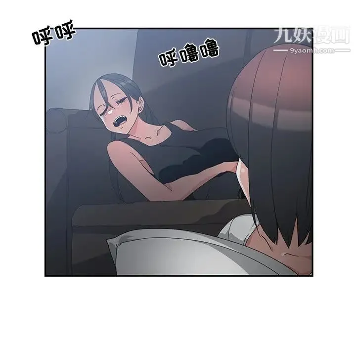 青梅竹马 第12话 第8页