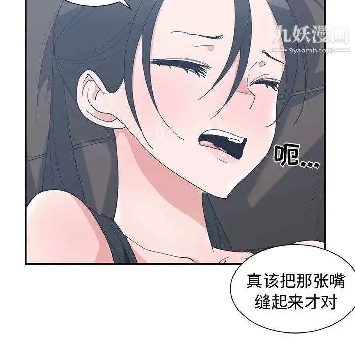 青梅竹马 第12话 第45页