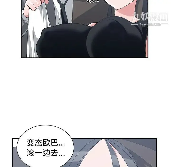 青梅竹马 第12话 第44页