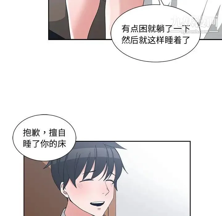 青梅竹马 第12话 第60页