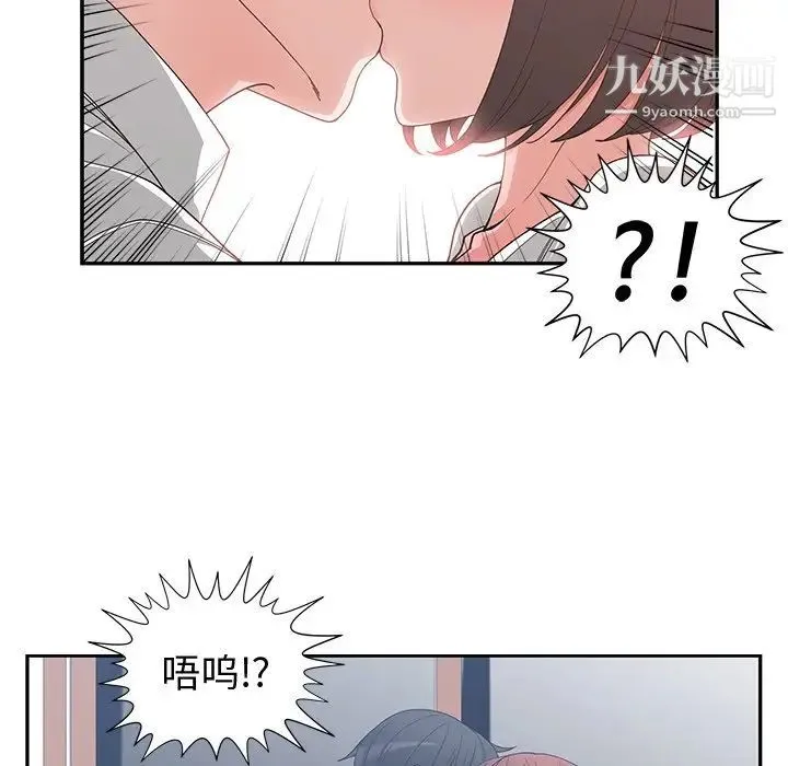 青梅竹马 第12话 第85页