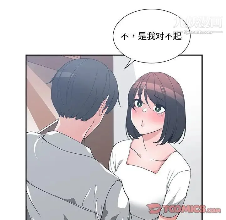 青梅竹马 第12话 第82页