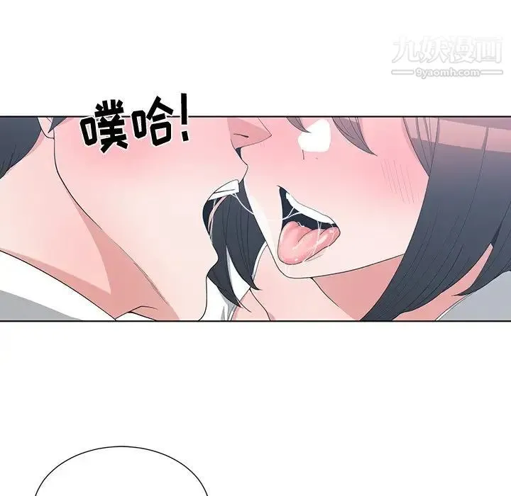 青梅竹马 第12话 第87页