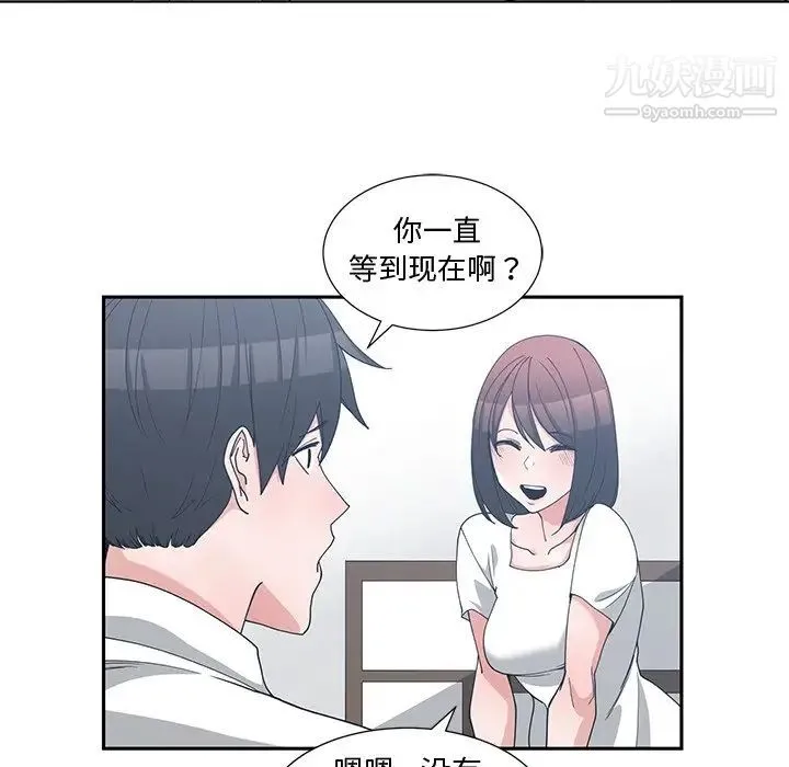 青梅竹马 第12话 第58页