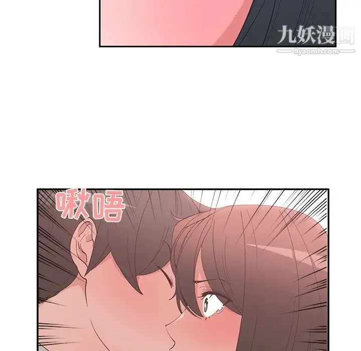 青梅竹马 第12话 第84页