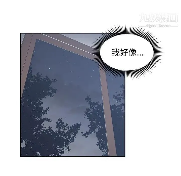 青梅竹马 第12话 第19页