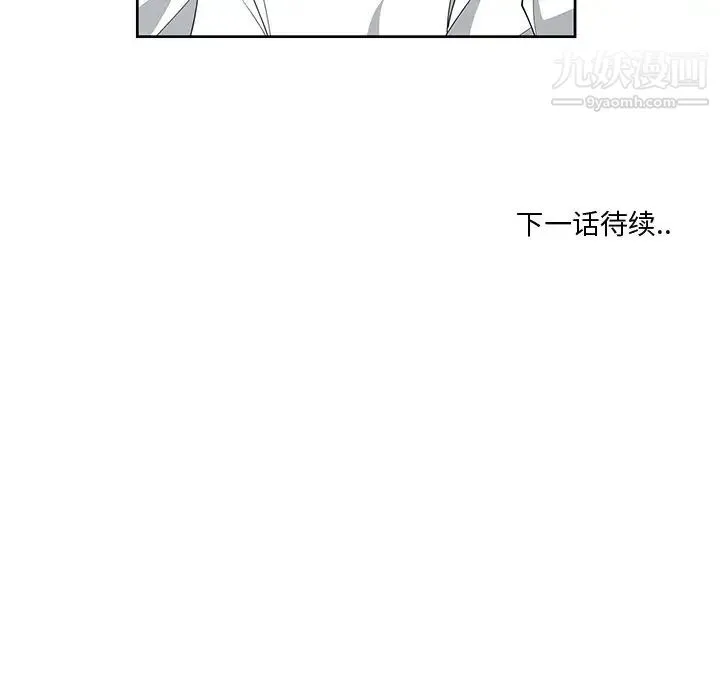 青梅竹马 第12话 第90页