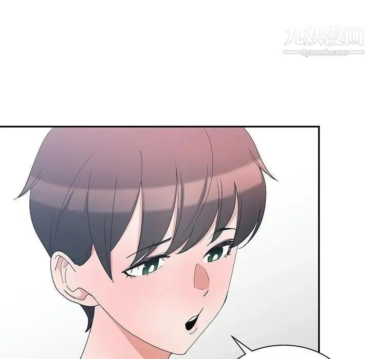 青梅竹马 第3话 第33页