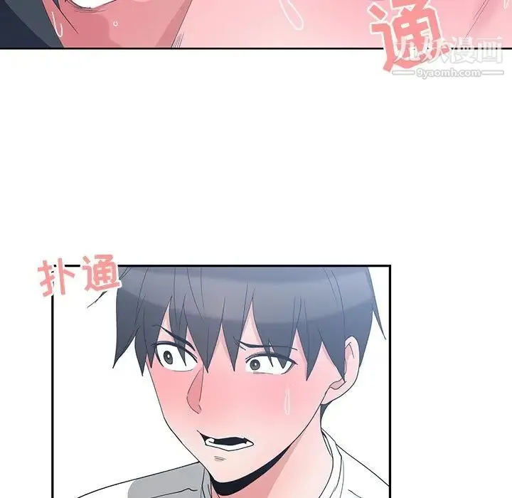 青梅竹马 第3话 第79页
