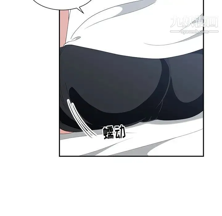 青梅竹马 第3话 第68页