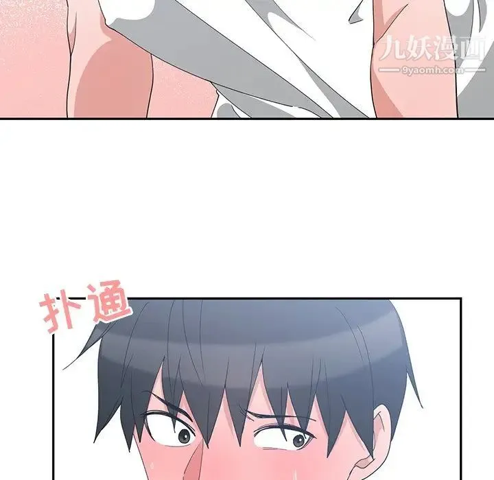 青梅竹马 第3话 第81页