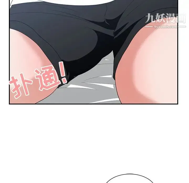 青梅竹马 第3话 第83页