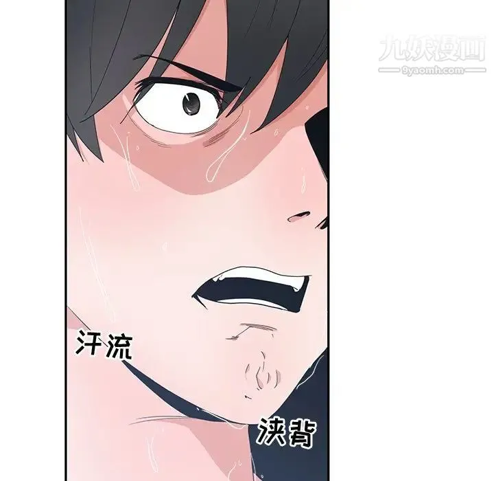 青梅竹马 第3话 第6页