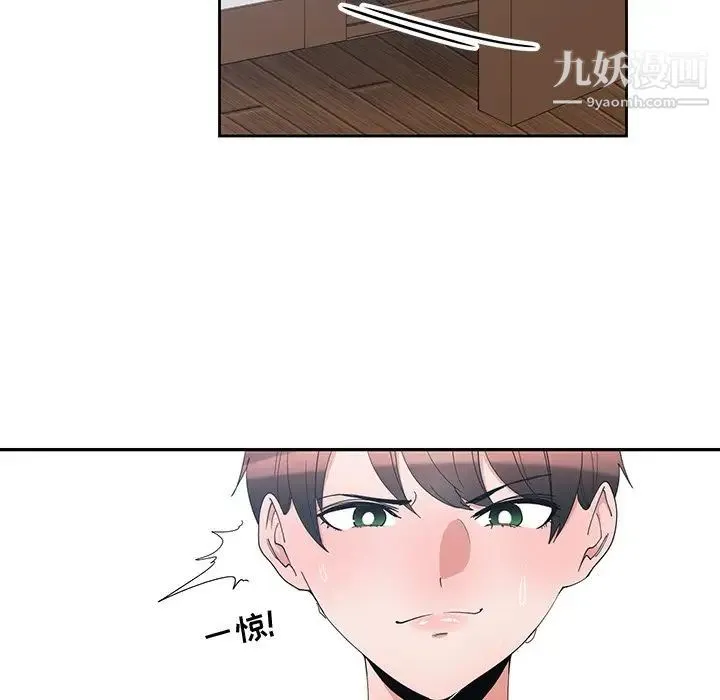 青梅竹马 第3话 第89页