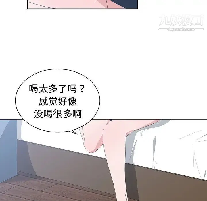 青梅竹马 第3话 第7页
