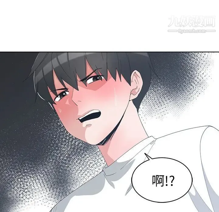青梅竹马 第3话 第73页