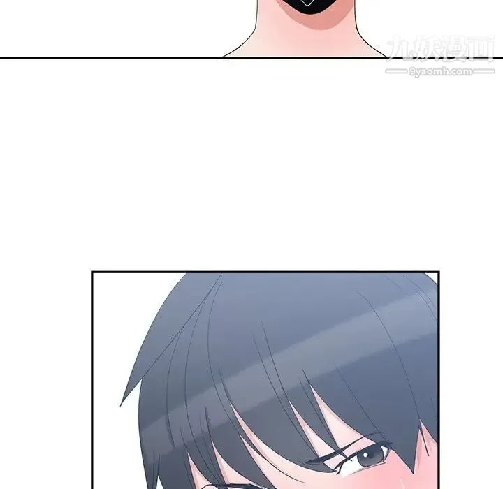 青梅竹马 第3话 第90页