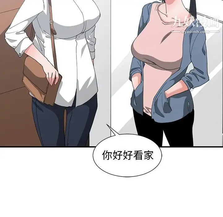 青梅竹马 第3话 第86页