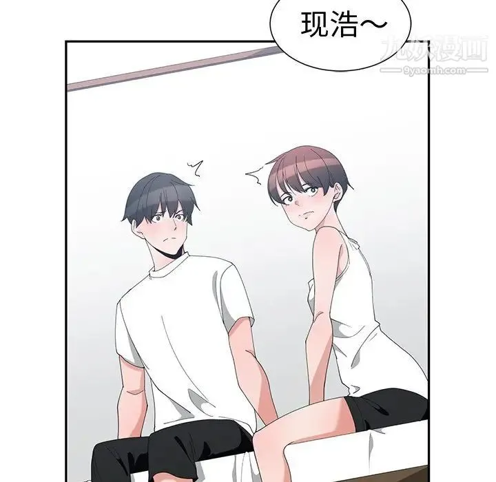 青梅竹马 第3话 第84页