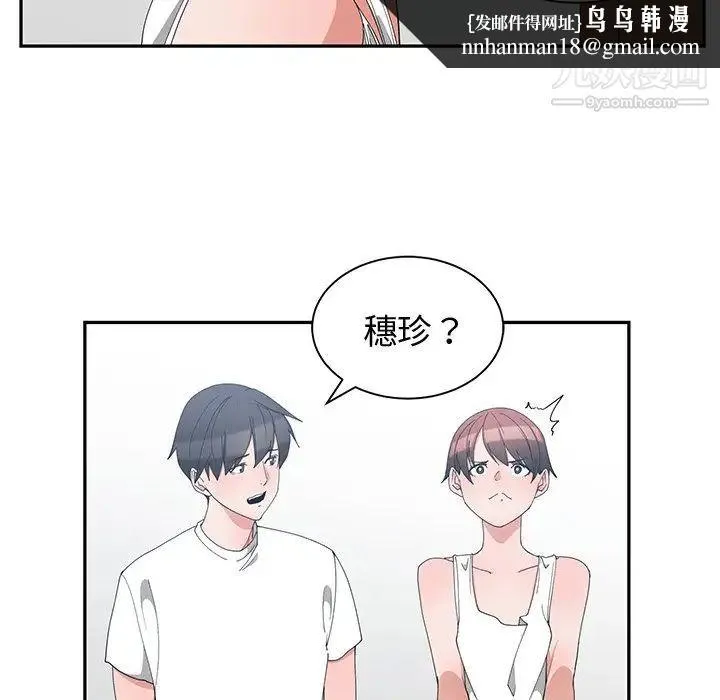 青梅竹马 第3话 第48页
