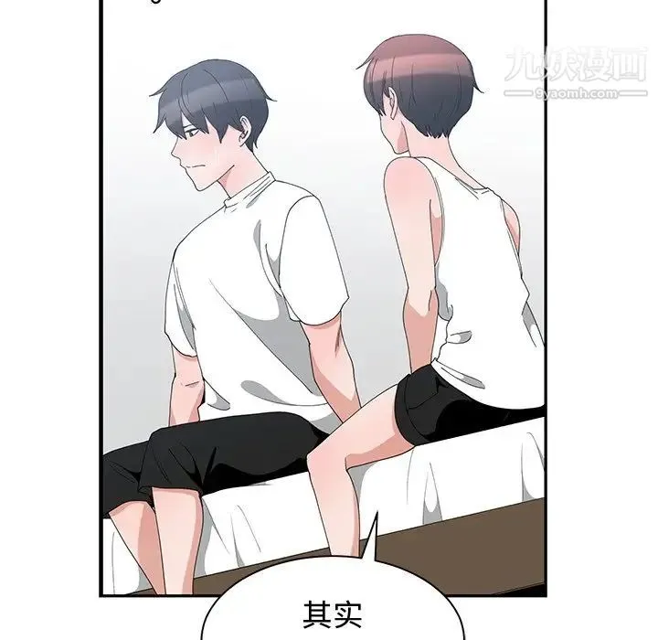 青梅竹马 第3话 第63页