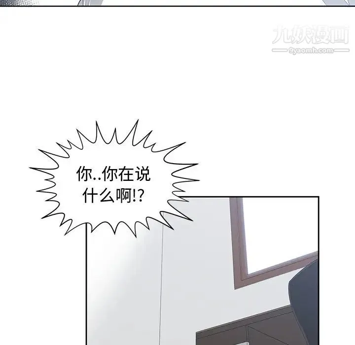 青梅竹马 第3话 第74页
