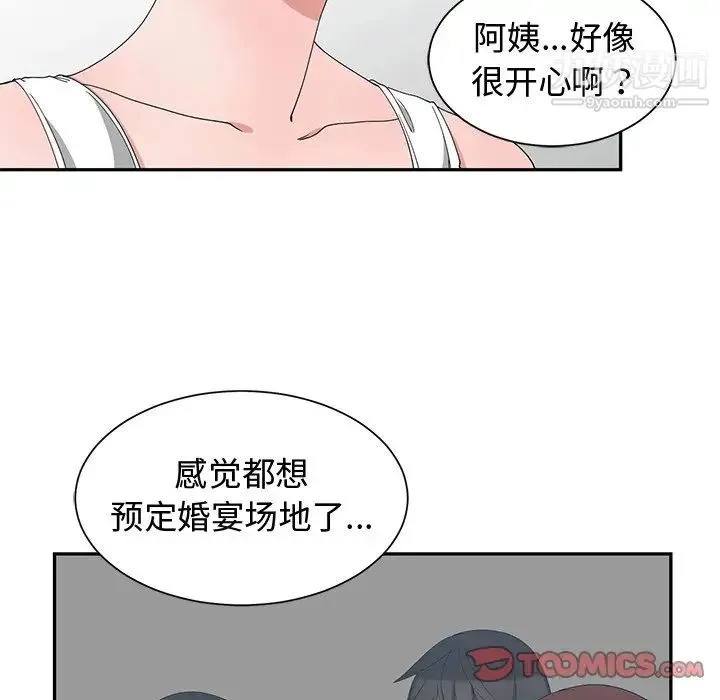 青梅竹马 第3话 第34页