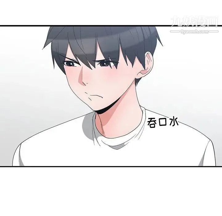 青梅竹马 第3话 第40页