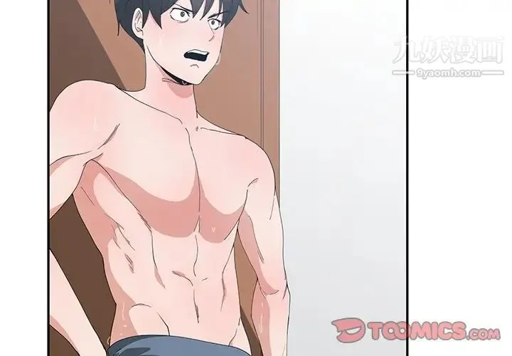 青梅竹马 第3话 第2页